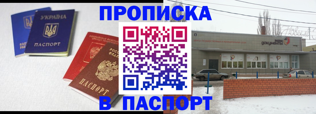 пропишу в квартире в Лыткарино