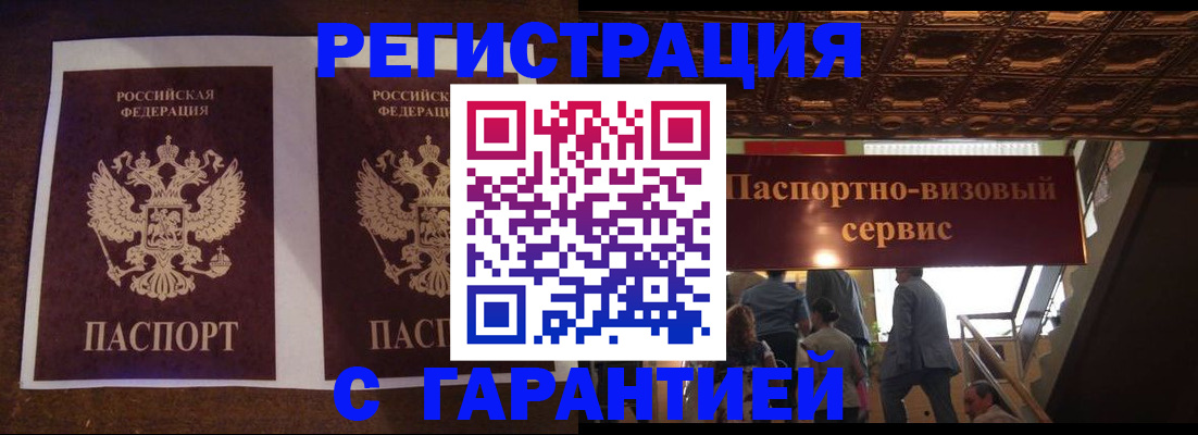 прописка иностранных граждан в Лыткарино