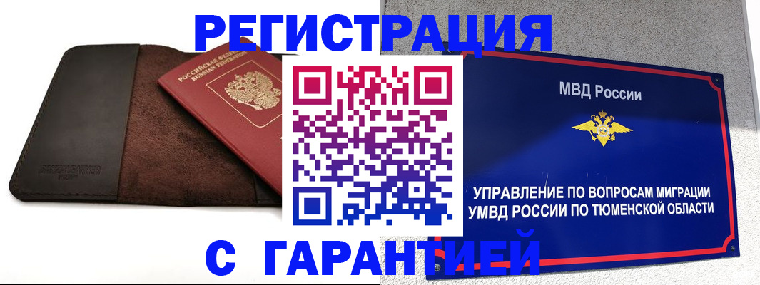 где прописаться в Лыткарино