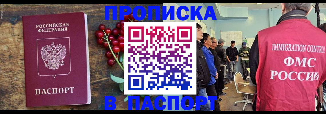 прописка иностранных граждан в Лыткарино