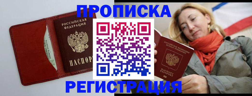 временная регистрация в квартире в Лыткарино