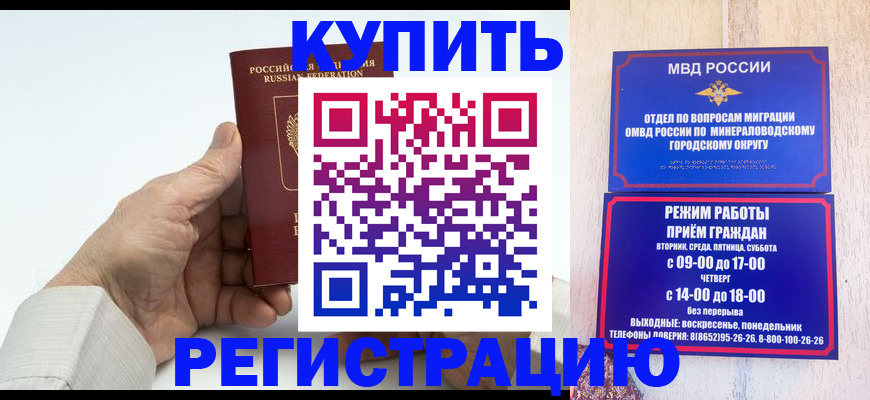 временная регистрация в квартире в Лыткарино