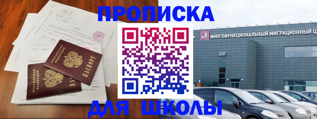 временная регистрация надежно в Лыткарино